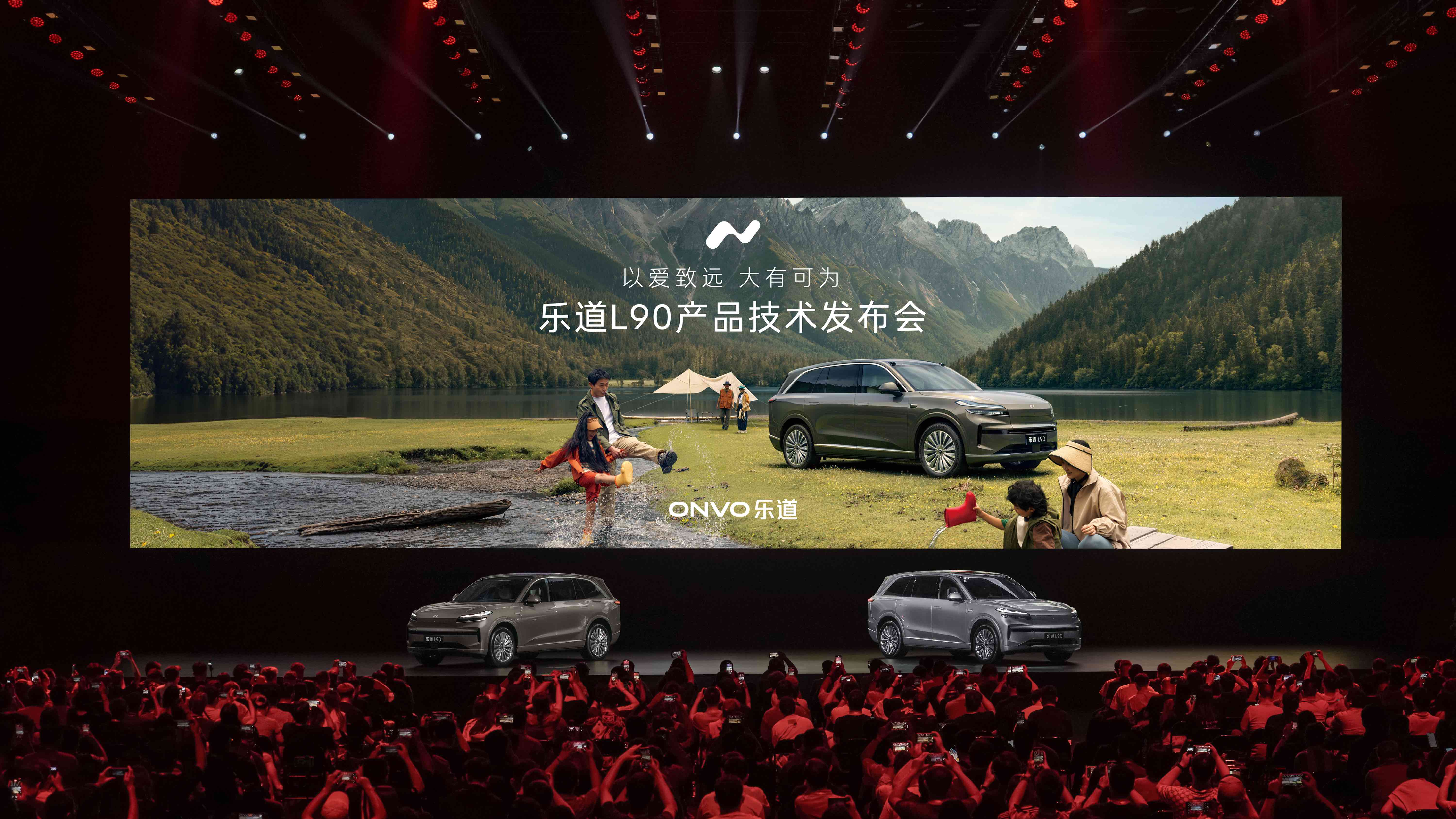 Large Three-Row SUV ONVO L90 Pre-Order Starts at RMB 279,900 Large Three-Row SUV ONVO L90 Pre-Order Starts at RMB 279,900
